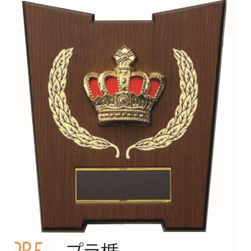 [PB5A/N-2]プラスチック楯／高さ14.5cm | 