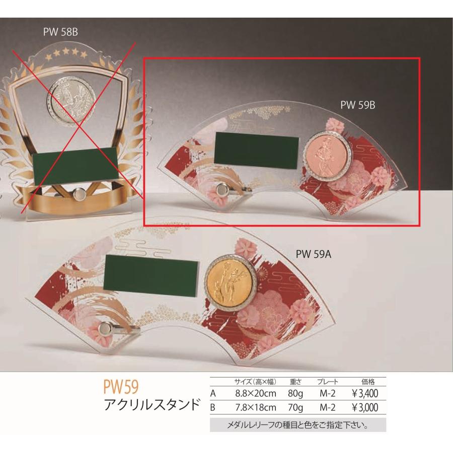 [PW59B/M-2]アクリルスタンド／高さ7.8cm |  | 01