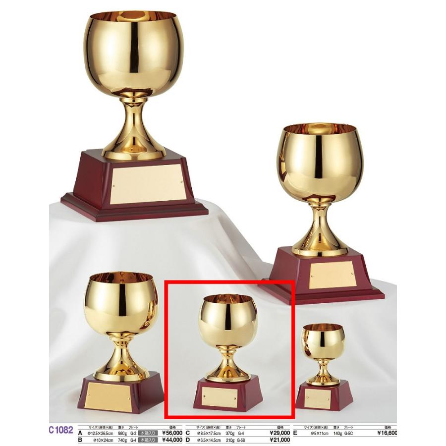 日本全国送料無料 優勝カップ 高さ14 5cm C10d 保証書付 Zoetalentsolutions Com