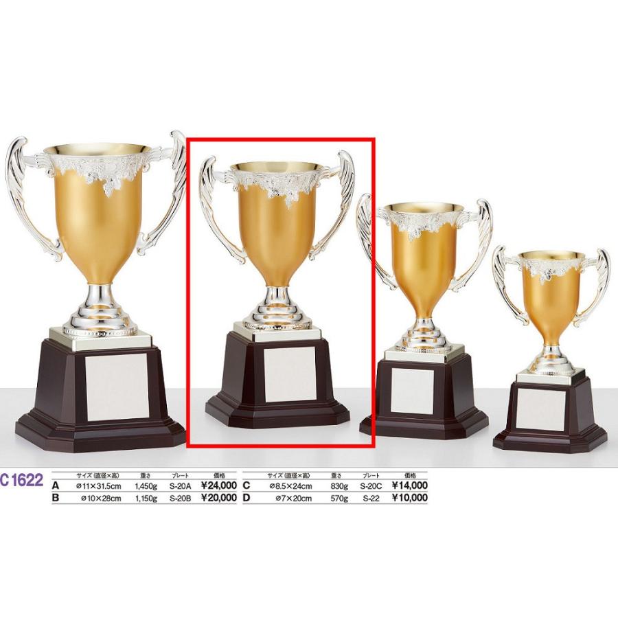 高級素材使用ブランド 優勝カップトロフィー 高さ28cm C1622b Offsportswear Com