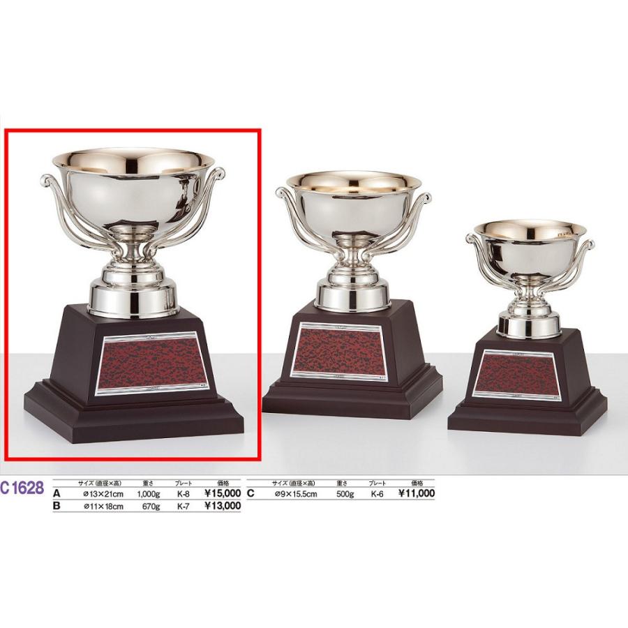 驚きの安さ 優勝カップ 高さ21cm C1628a 絶対一番安い Zoetalentsolutions Com