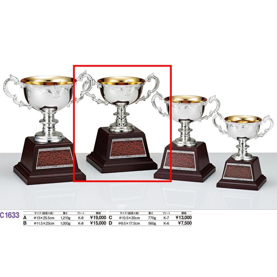 選択 優勝カップトロフィー 高さ23cm C1633b Offsportswear Com
