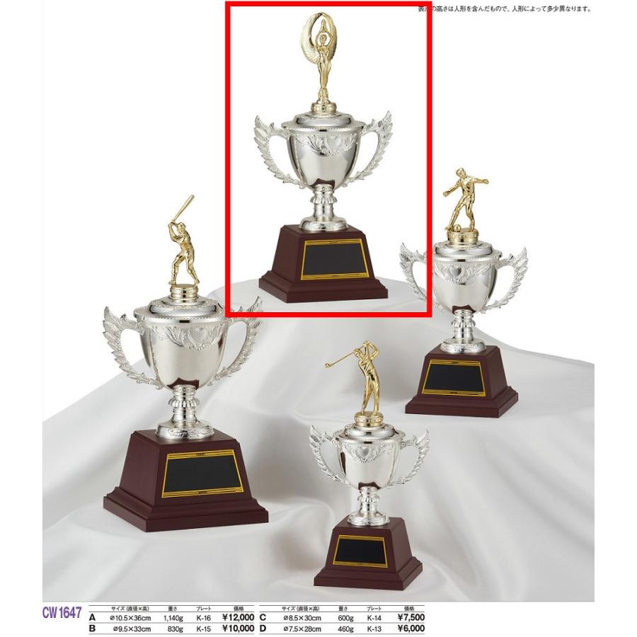 完成品 優勝カップトロフィー 高さ33cm Cw1647b Materialworldblog Com