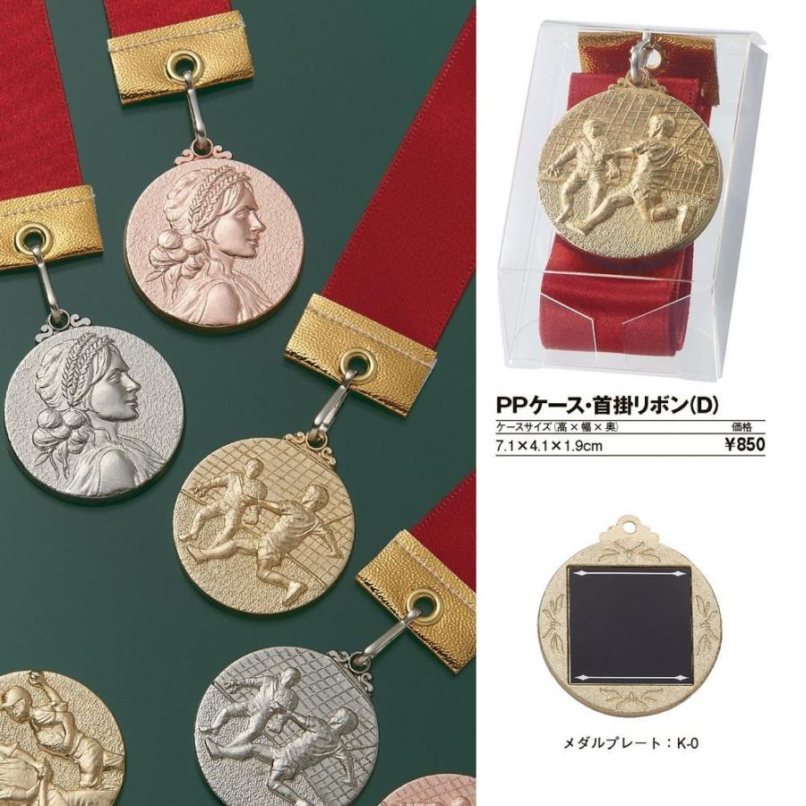 メダル 直径3.5cm/PPケース(RSM35C) :SM35C:カップ・トロフィー専門店Winner - 通販 - Yahoo!ショッピング