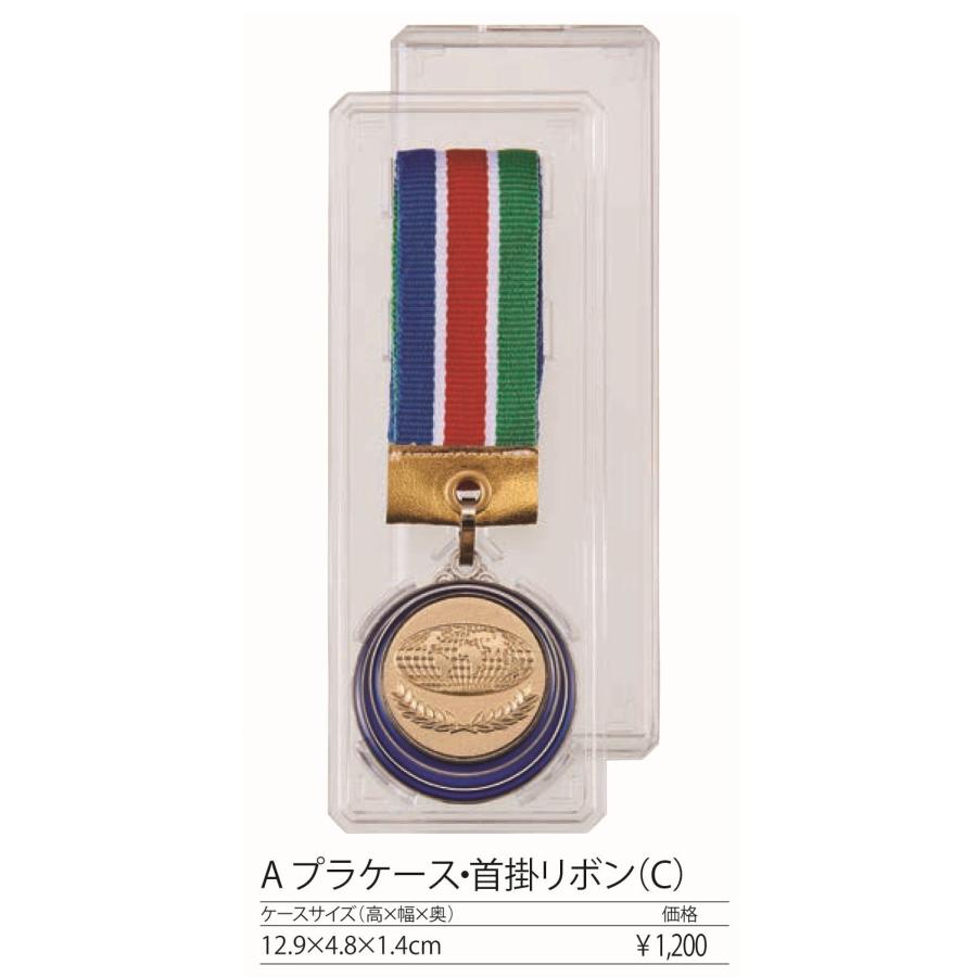 カラーメダル 直径4cm/プラスチックケース(RSMC40A) :SMC40A:カップ・トロフィー専門店Winner - 通販 - Yahoo!ショッピング カラーメダル 直径4cm/プラスチックケース(RSMC40A) :SMC40A:カップ・トロフィー専門店Winner - 通販 - Yahoo!ショッピング