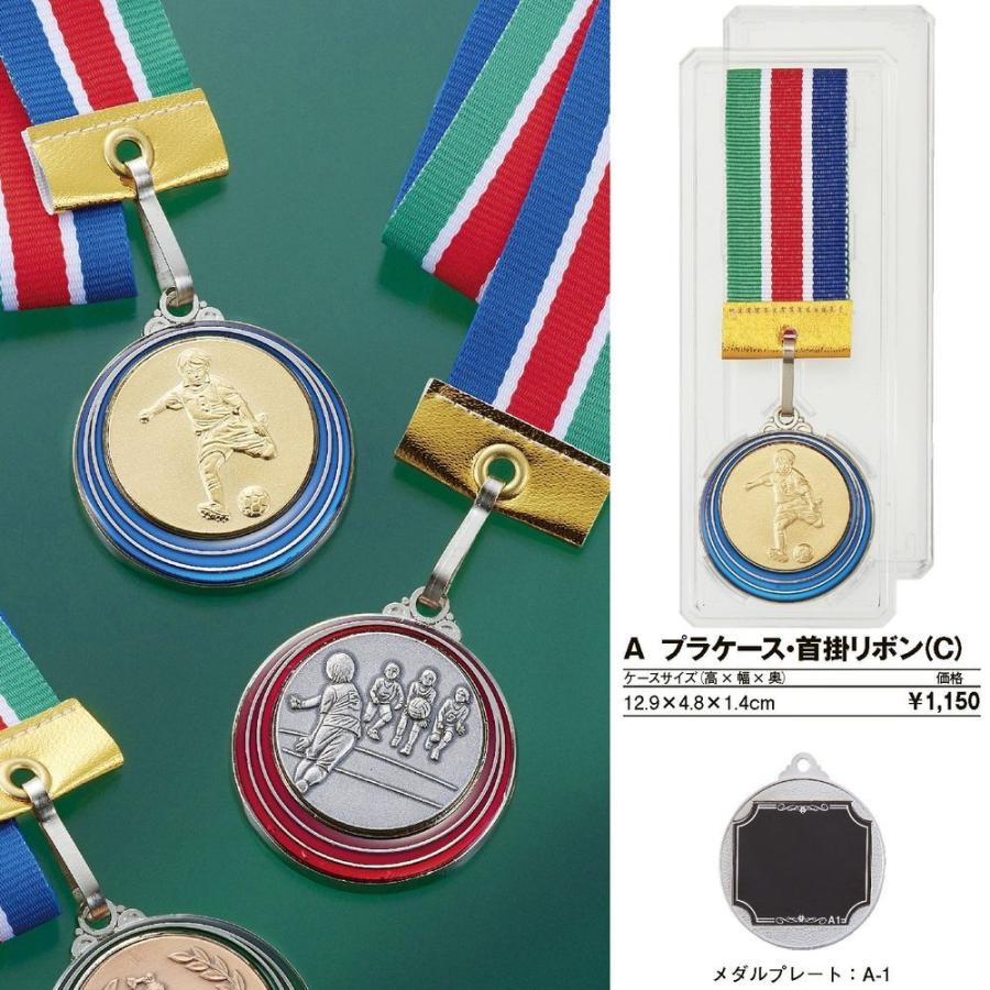 カラーメダル 直径4cm/プラスチックケース(RSMC40A)｜winner｜02