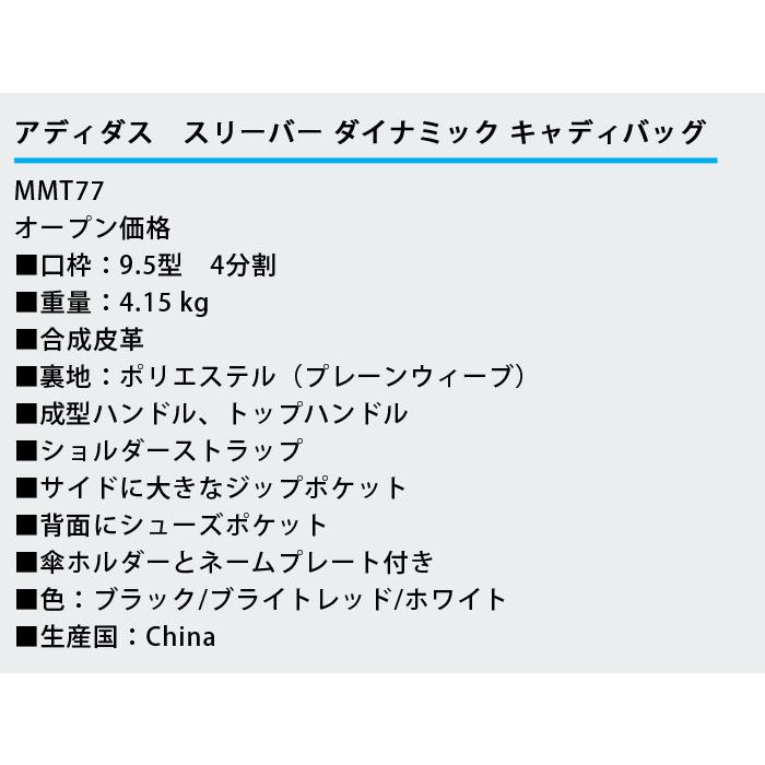 adidas (2023/NEW)アディダス スリーバー ダイナミック キャディ adidas (2023/NEW)アディダス スリーバー ダイナミック キャディ