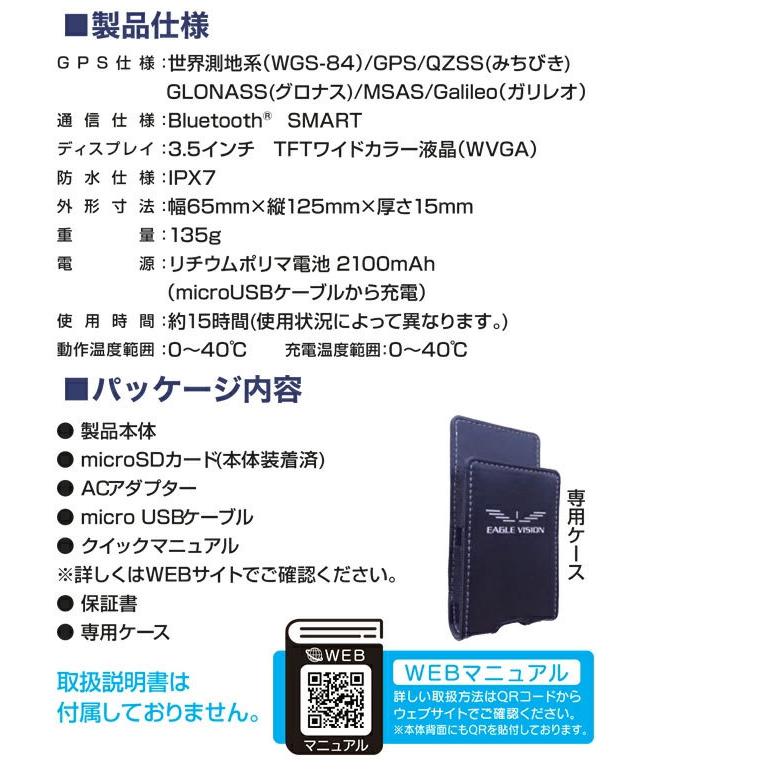EAGLE VISION 朝日ゴルフ イーグルビジョン ネクスト2 EV-034 GPS