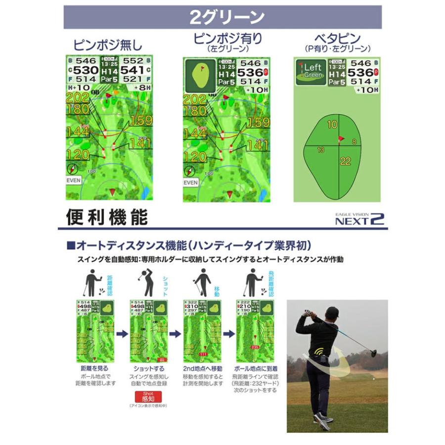 EAGLE VISION 朝日ゴルフ イーグルビジョン ネクスト2 EV-034 GPS