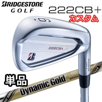 ブリヂストン　222CB + 4番アイアン　ダイナミックゴールド BRIDGESTONE GOLF (カスタム)ブリヂストンゴルフ 222CB+ アイアン 単品