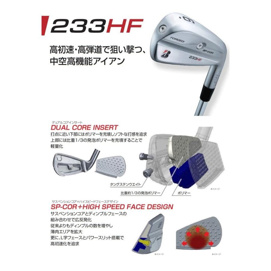 BRIDGESTONE GOLF (カスタム)ブリヂストンゴルフ 233HF アイアン単品 