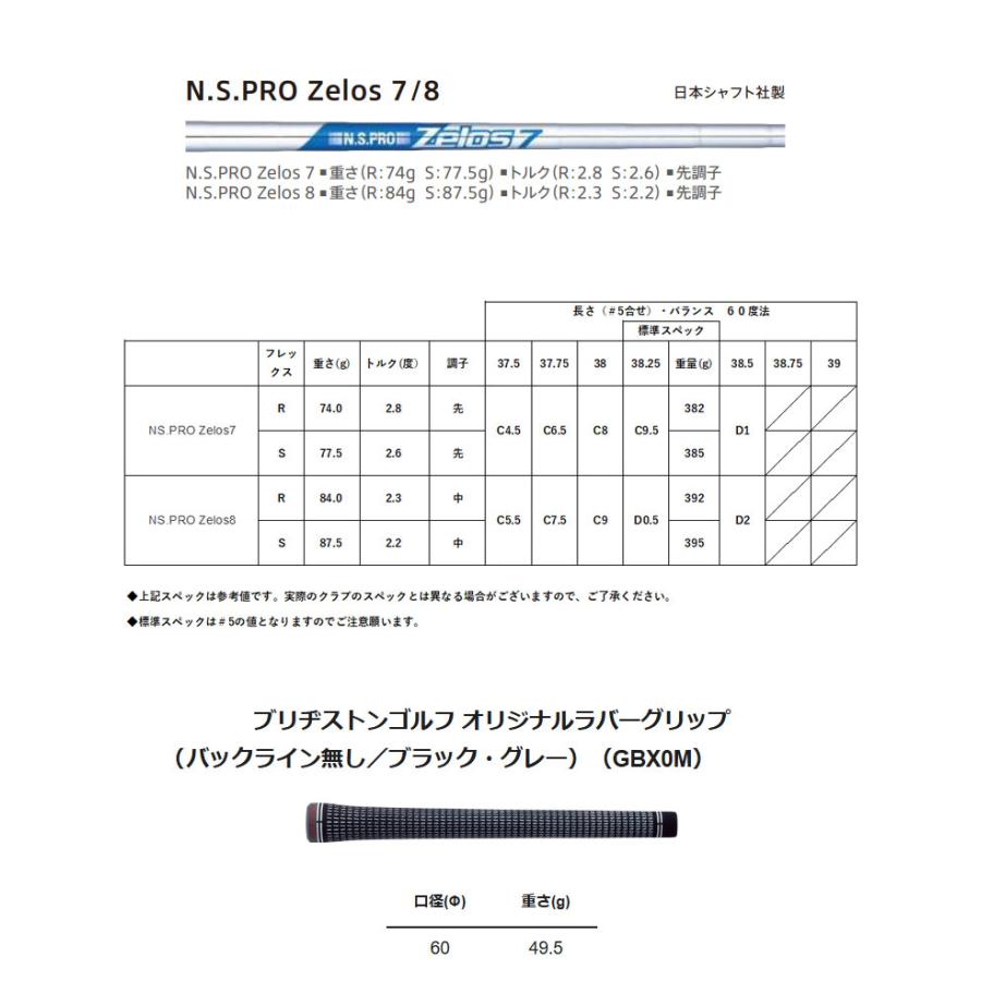 （メーカーカスタム）ブリヂストンゴルフ 241CB アイアン6本セット（＃5〜9.PW） N.S.PRO Zelos7/Zelos8 シャフト(スチール)の画像