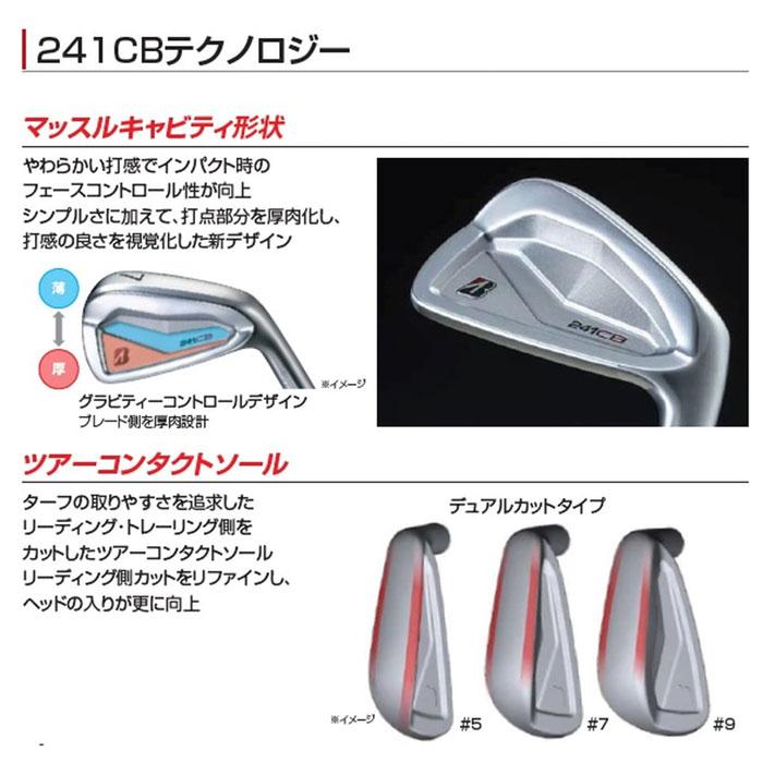BRIDGESTONE GOLF （カスタム）ブリヂストンゴルフ 241CB アイアン 6本