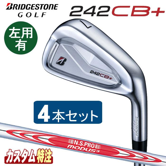 【美品】ブリヂストン242CB+ 7〜P4本　MODUS125Sメーカーカスタム BRIDGESTONE GOLF （メーカーカスタム）ブリヂストンゴルフ 242CB+
