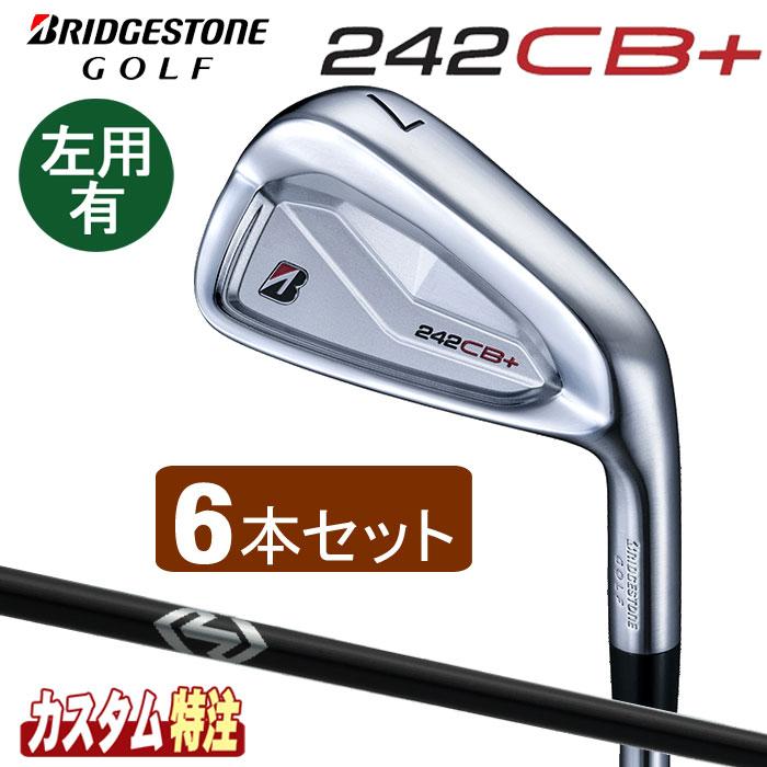 特注完成品) ブリヂストン ゴルフクラブ 242CB+ アイアンセット (5本