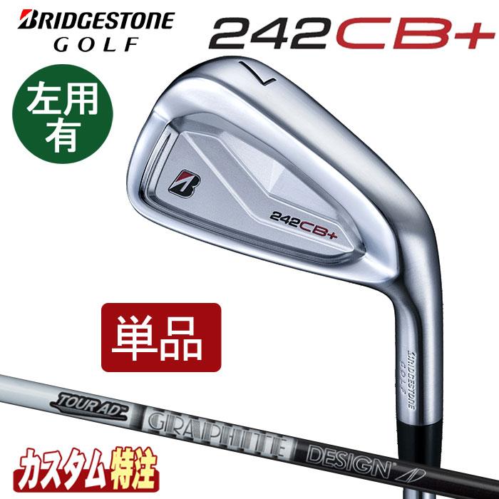 【希少】ブリヂストン 242CB＋ TOUR AD 95 S メーカーカスタム BRIDGESTONE GOLF （メーカーカスタム）ブリヂストンゴルフ 242CB+