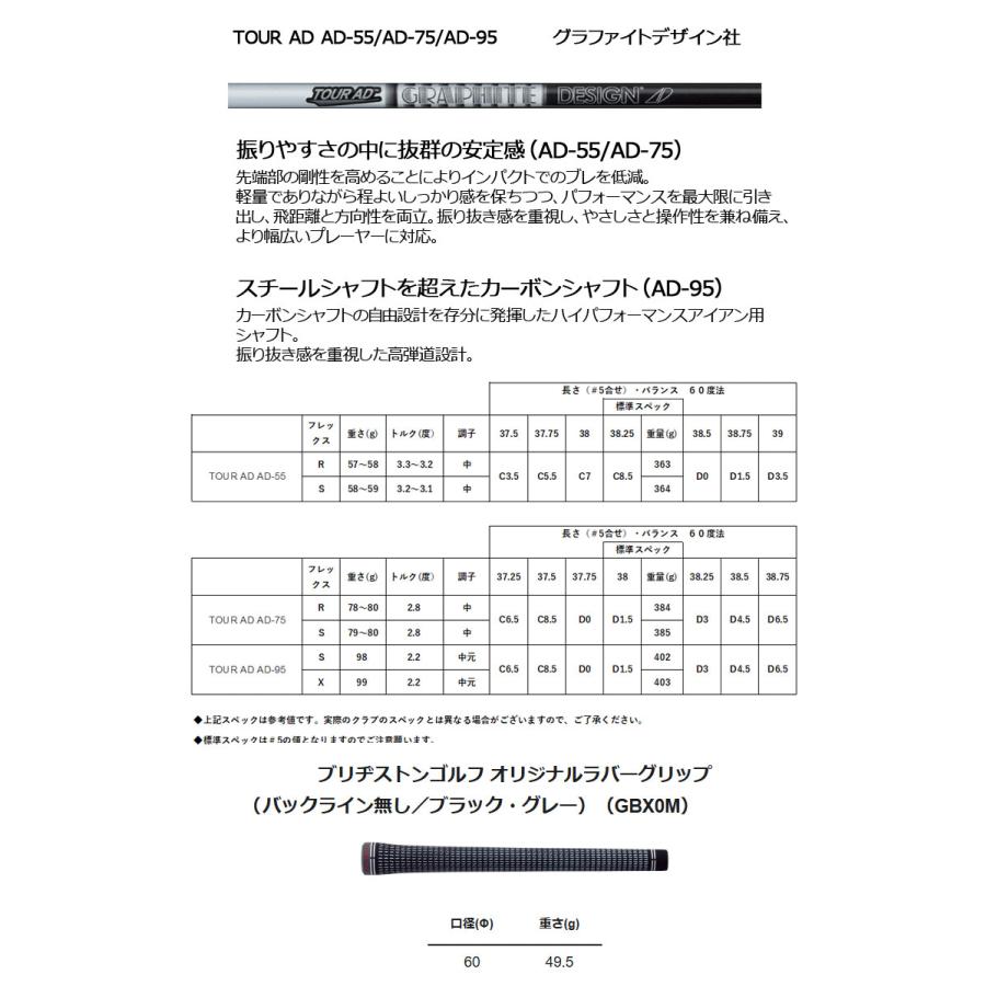 【希少】ブリヂストン 242CB＋ TOUR AD 95 S メーカーカスタム BRIDGESTONE GOLF （メーカーカスタム）ブリヂストンゴルフ 242CB+