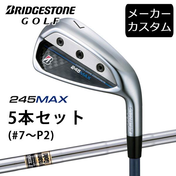 BRIDGESTONE GOLF (カスタム)ブリヂストンゴルフ 245MAX アイアン5本