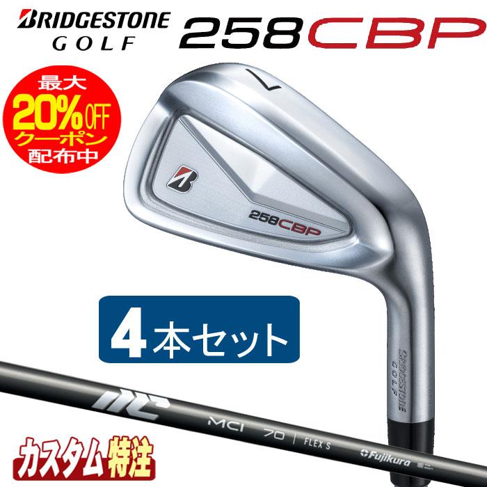BRIDGESTONE GOLF （メーカーカスタム）ブリヂストンゴルフ 258CBP