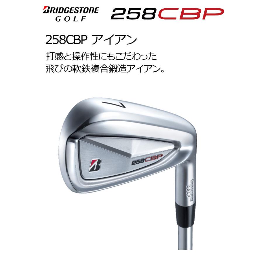ブリヂストン 258CBP アイアンセット 6本組(5-P)の通販 テレ東