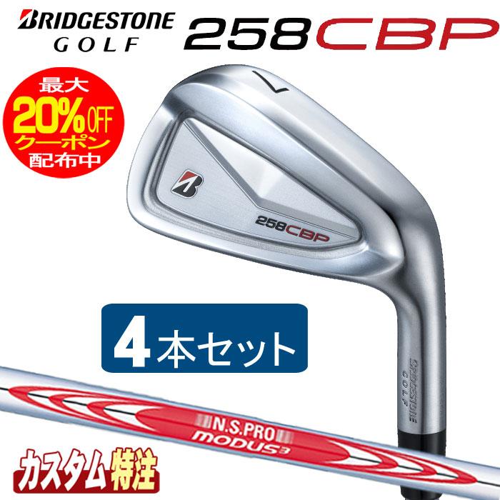 BRIDGESTONE GOLF （メーカーカスタム）ブリヂストンゴルフ 258CBP