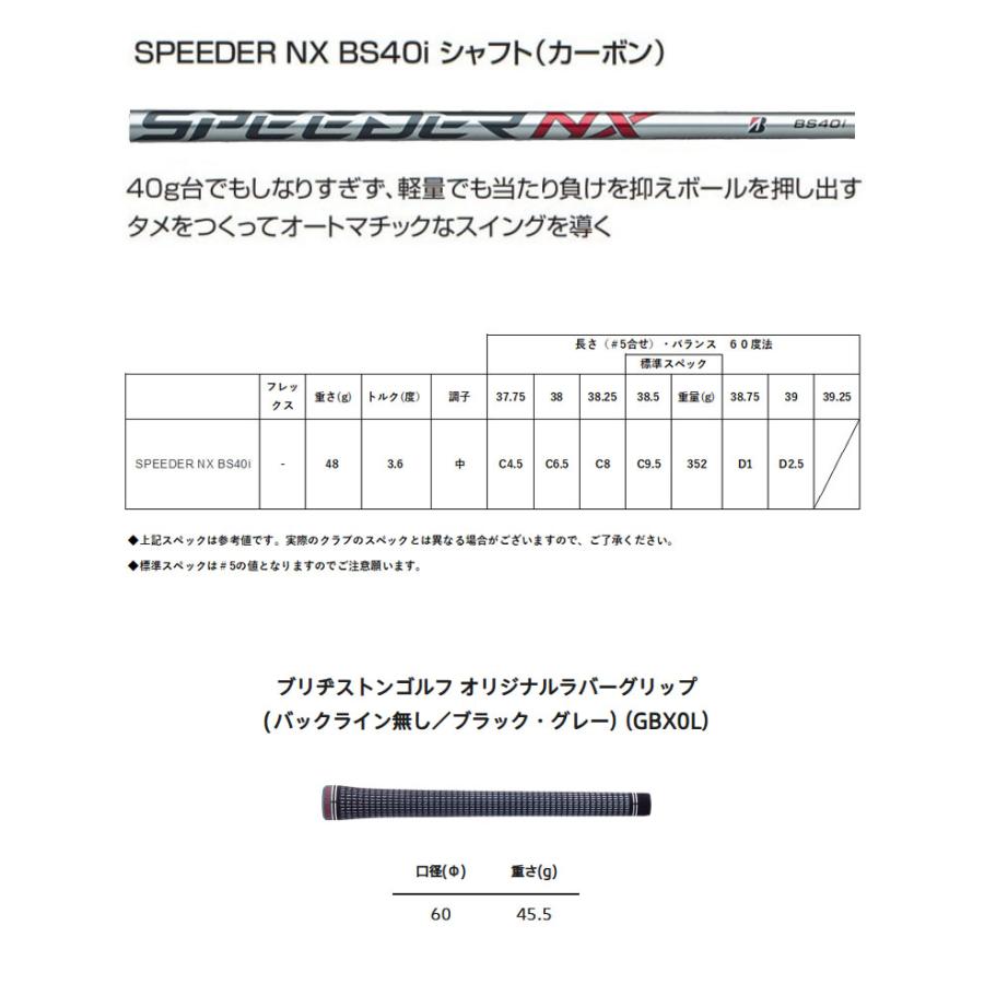 BRIDGESTONE GOLF （メーカーカスタム）ブリヂストンゴルフ 258CBP