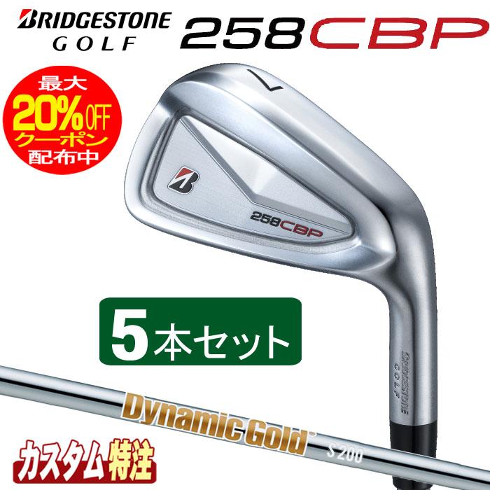 BRIDGESTONE GOLF （メーカーカスタム）ブリヂストンゴルフ 258CBP