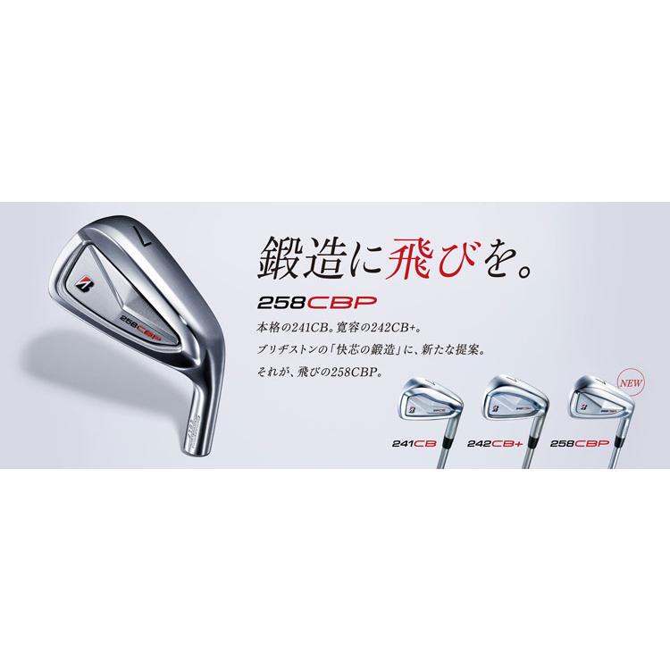 ブリヂストン　258CBPアイアンセット　 NEW MCIシャフト5P BRIDGESTONE GOLF （メーカーカスタム）ブリヂストンゴルフ 258CBP