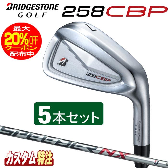 BRIDGESTONE GOLF （メーカーカスタム）ブリヂストンゴルフ 258CBP