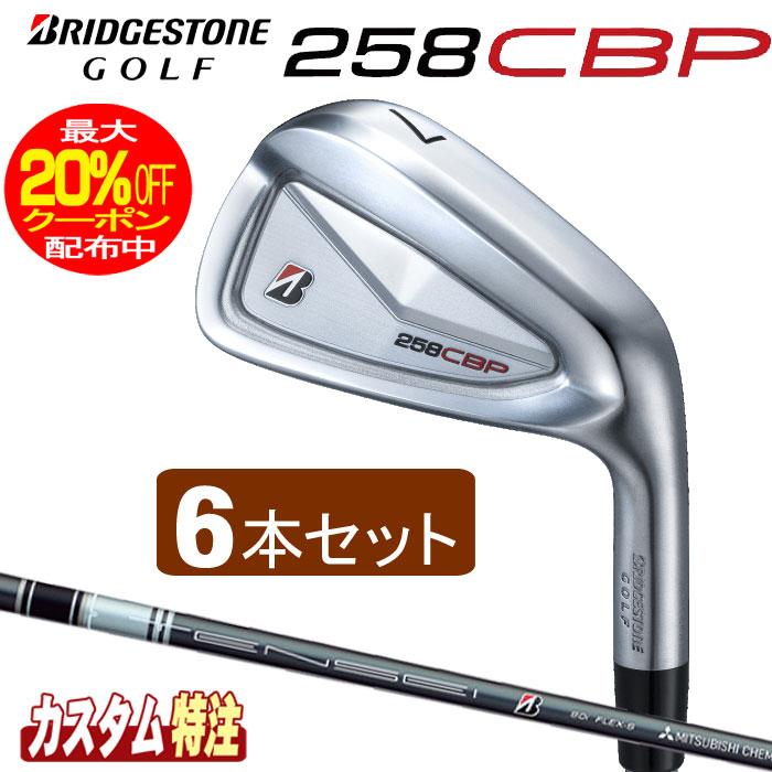 BRIDGESTONE GOLF （メーカーカスタム）ブリヂストンゴルフ 258CBP