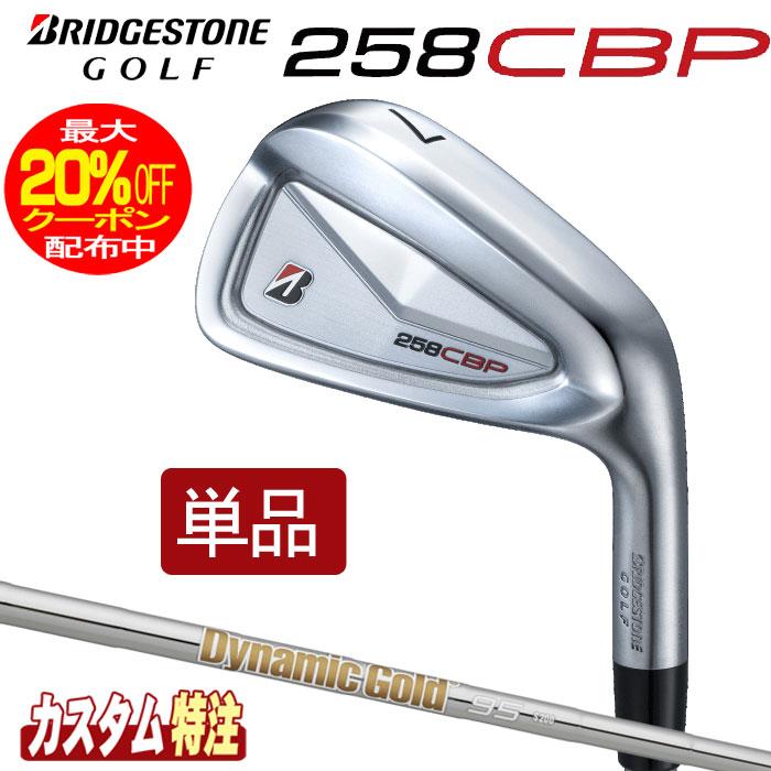 BRIDGESTONE GOLF （メーカーカスタム）ブリヂストンゴルフ 258CBP