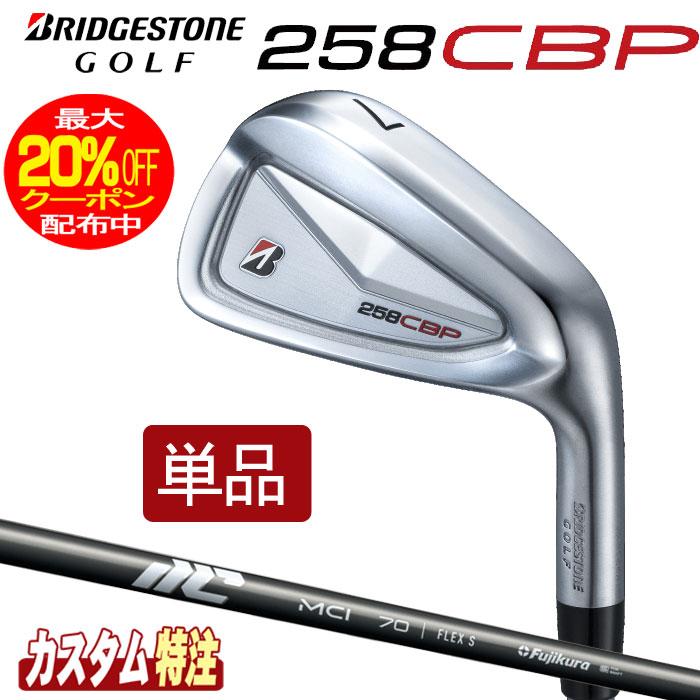 BRIDGESTONE GOLF （メーカーカスタム）ブリヂストンゴルフ 258CBP