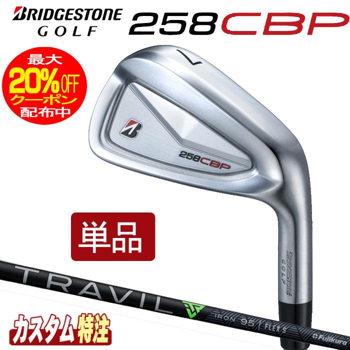 BRIDGESTONE GOLF （メーカーカスタム）ブリヂストンゴルフ 258CBP