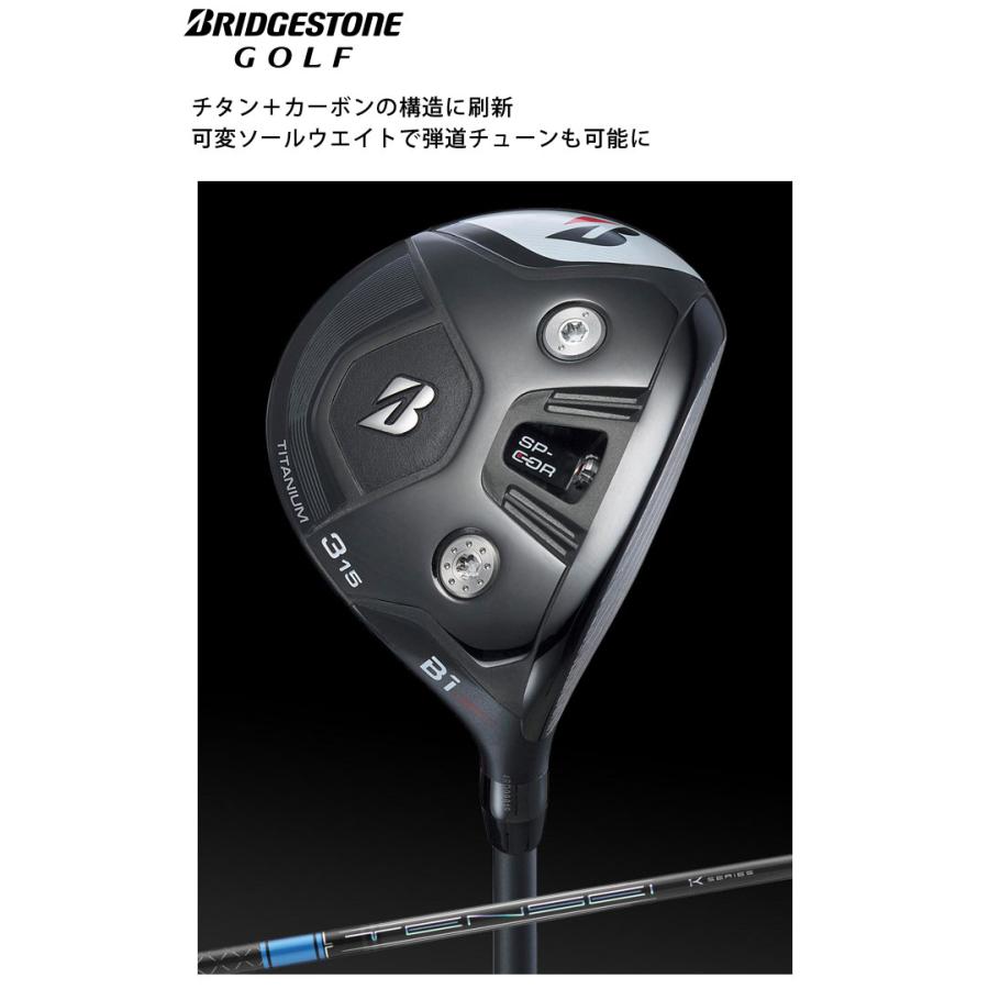 ブリヂストンゴルフ B1ST フェアウェイウッド TENSEI Pro Blue 1K 60 シャフト(カーボン)2023年モデル BRIDGESTONE GOLF(セール価格)の画像