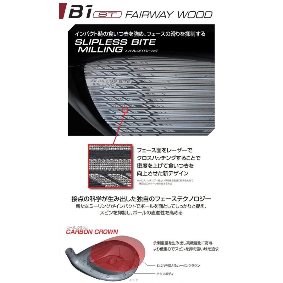 ブリヂストンゴルフ B1ST フェアウェイウッド TENSEI Pro Blue 1K 60 シャフト(カーボン)2023年モデル BRIDGESTONE GOLF(セール価格)の画像