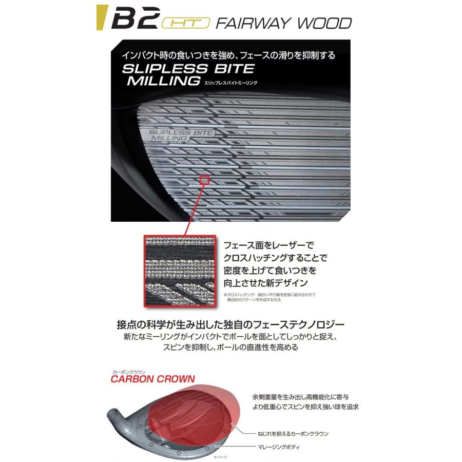 BRIDGESTONE GOLF (カスタム)ブリヂストンゴルフ B2HT フェアウェイ 