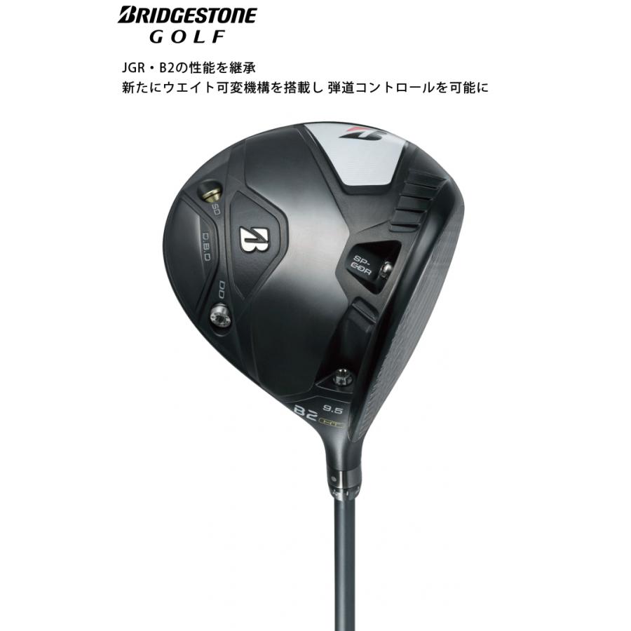 カスタム)ブリヂストンゴルフ B2HT ドライバー ATTAS KING シャフト 