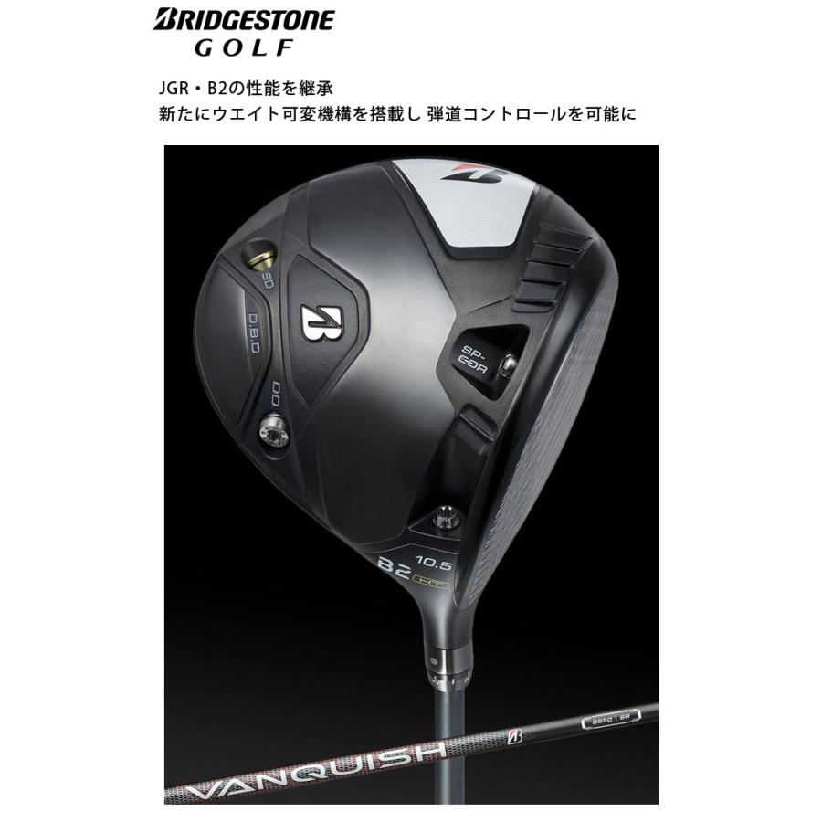ブリヂストン B2 ドライバー10.5度バンキッシュ50 SR 2023年モデル】【B シリーズ】 B2HT DRIVER ［VANQUISH BS50