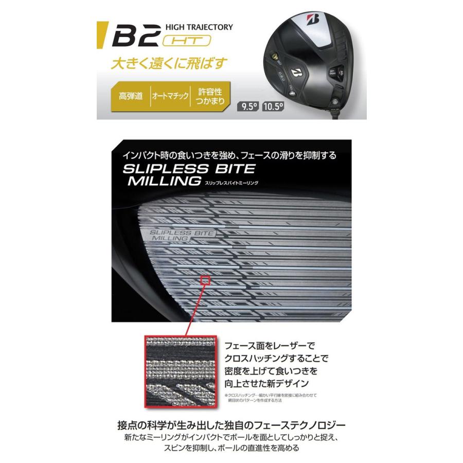 BRIDGESTONE GOLF (カスタム)ブリヂストンゴルフ B2HT ドライバー 