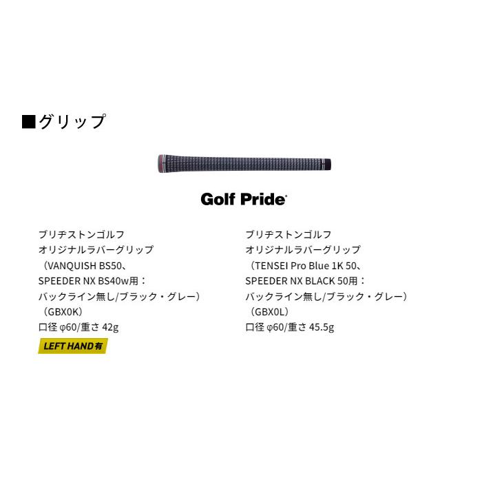 BRIDGESTONE GOLF (カスタム)ブリヂストンゴルフ B2HT ドライバー