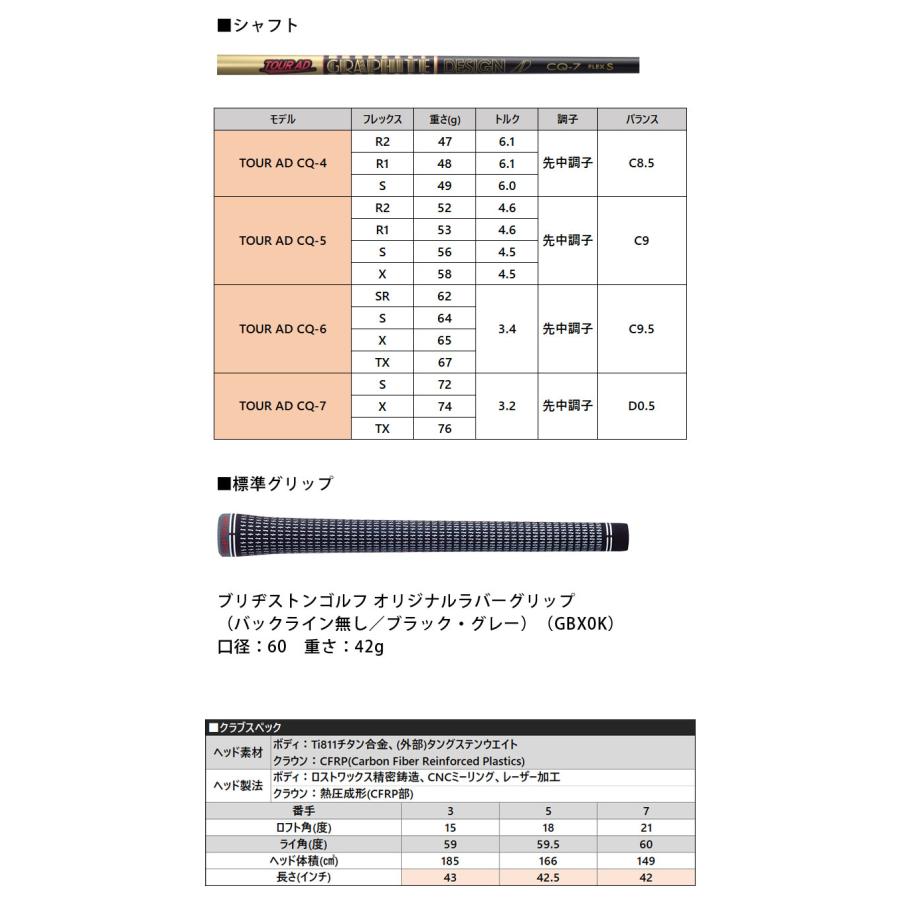 (カスタム)ブリヂストンゴルフ B3MAX フェアウェイウッド TOUR AD CQ シャフト(カーボン) 2024年モデル BRIDGESTONE GOLF FWの画像
