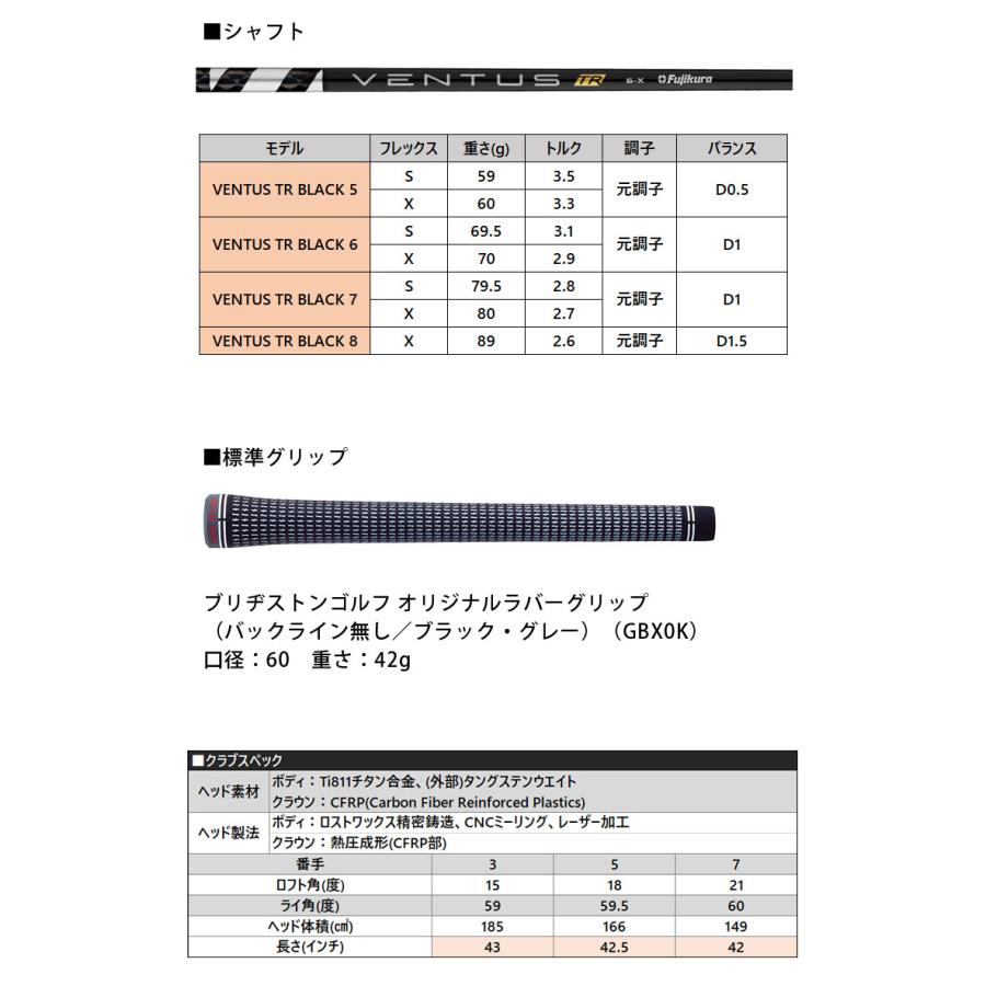 (カスタム)ブリヂストンゴルフ B3MAX フェアウェイウッド VENTUS TR BLACK シャフト(カーボン) 2024年モデル BRIDGESTONE GOLF FW ベンタス/ヴェンタス