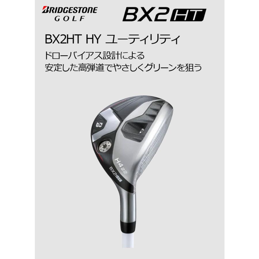 BRIDGESTONE GOLF ブリヂストンゴルフ BX2HT HY ハイブリッド SPEEDER 
