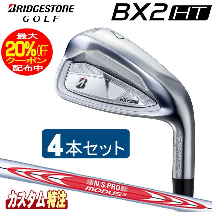 BRIDGESTONE GOLF （メーカーカスタム）ブリヂストンゴルフ BX2HT