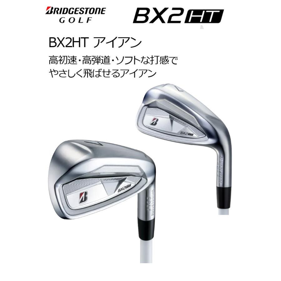 BRIDGESTONE GOLF （メーカーカスタム）ブリヂストンゴルフ BX2HT