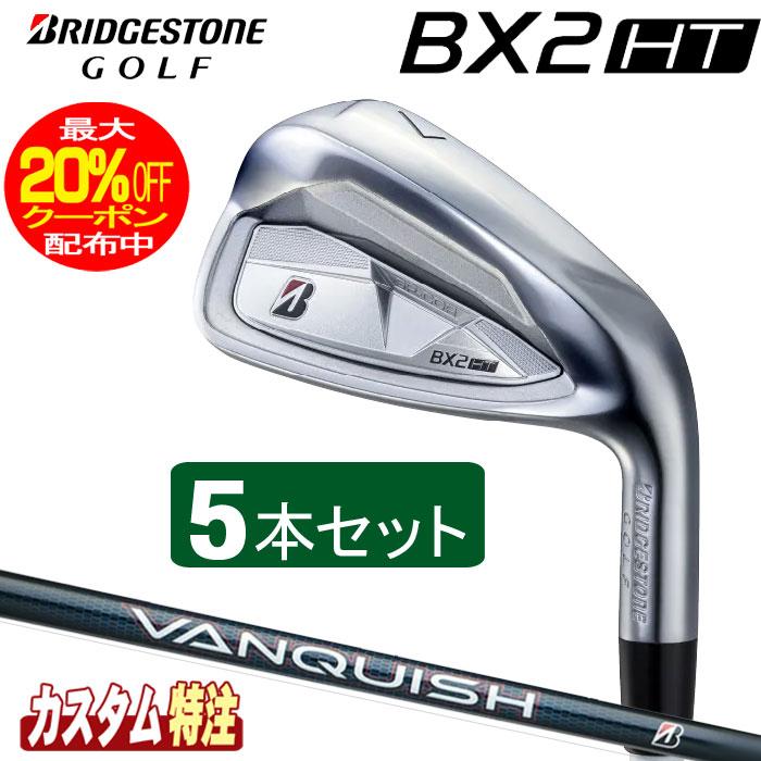 BRIDGESTONE GOLF （メーカーカスタム）ブリヂストンゴルフ BX2HT