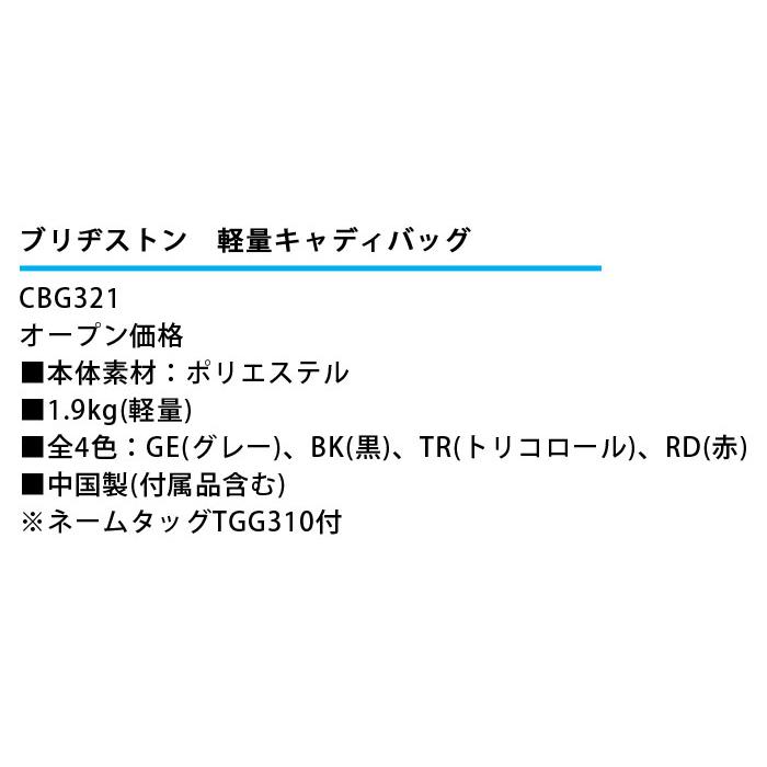 BRIDGESTONE GOLF (2023/NEW)ブリヂストン 軽量キャディバッグ BRIDGESTONE GOLF (2023/NEW)ブリヂストン 軽量キャディバッグ