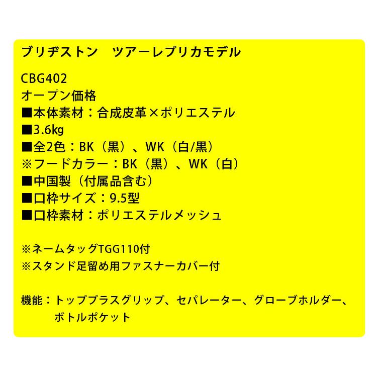 BRIDGESTONE GOLF ブリヂストンゴルフ スタンドキャディバッグ CBG402