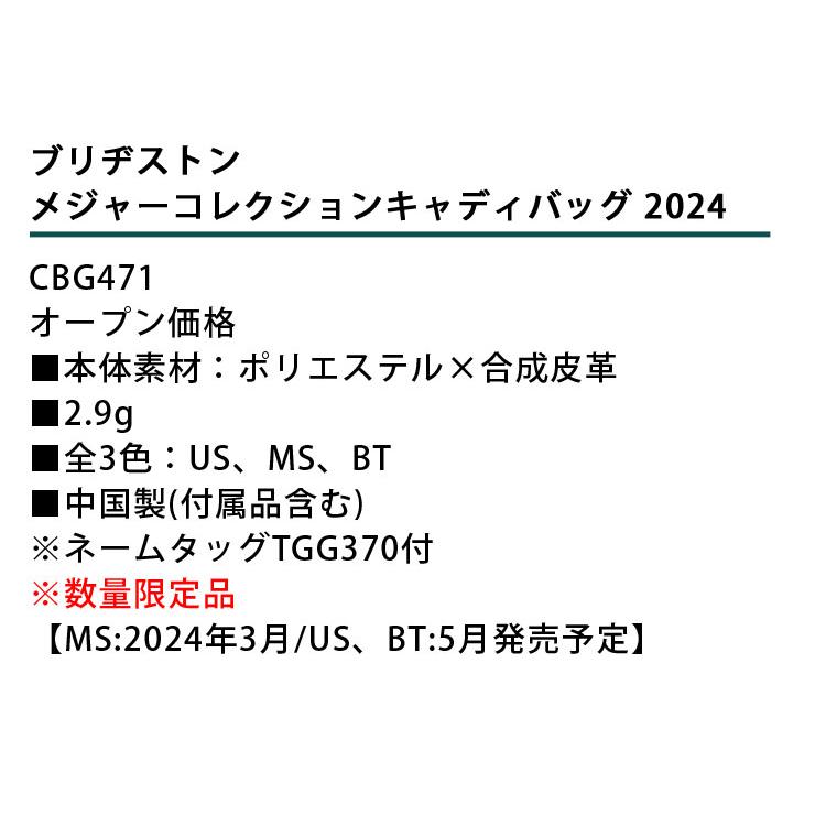 BRIDGESTONE GOLF (数量限定)ブリヂストンゴルフ メジャーコレクション 