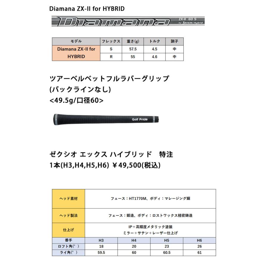 (カスタム)ダンロップ ゼクシオエックス ハイブリッド  Diamana ZX-II for HYBRID カーボン 2024年モデル XXIO-eks- XXIO13 ユーティリティ HB UT DUNLOP ゴルフ｜winning-golf｜04